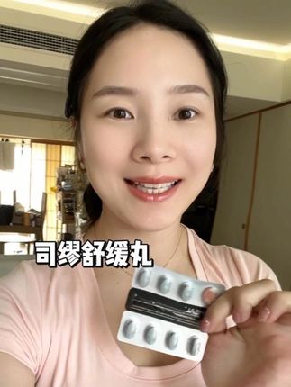 讲真,我也不知道什么原理~每天一颗,坚持吃起来!#深睡丸 #司缪 #褪黑素
