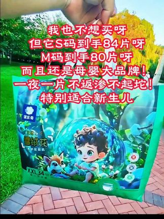 优乐奇雪绒花夏天纸尿裤宝宝婴儿拉拉裤柔软透气新生儿干爽尿不湿#纸尿裤 #尿不湿 #优乐奇纸尿裤 #母婴好物 #超便宜超划算