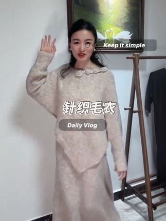 寻找一抹温暖与柔软 暖意相拥 胜过千言万语 轻柔触感 暖流包裹 此刻的治愈 驱散秋冬的阴霾 #针织毛衣 #两件套 #高级搭配