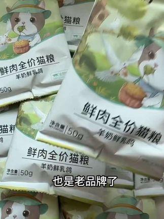 江小傲鲜肉猫粮!4包到手9.9!快冲啊啊啊啊!#江小傲猫粮 #猫粮 #养猫人
