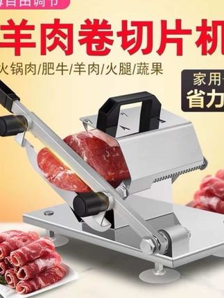 #羊肉卷切片机 #切片机 #切片机商用 #切片机器 #刨肉机