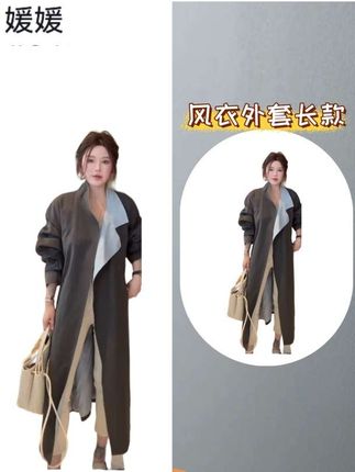秋季新款大翻领风衣外套长款#宽松版型 #宽松有范 #早秋穿搭 #时尚洋气减龄 #穿搭