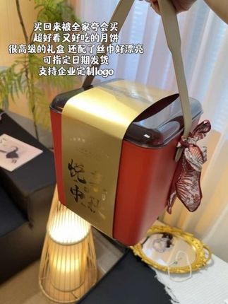 买回来被全家一顿夸!好看又好吃的中秋月饼礼盒#强烈推荐 #礼盒 #中秋