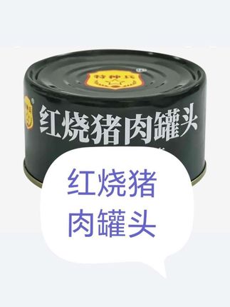 红烧猪肉罐头常温方便老少皆宜#猪肉罐头#红烧猪肉#老少皆宜#优质农产品 #抖音助农 @DOU+小助手 @DOU+好生意