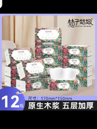 【12包/提】桔子姑娘家用抽纸巾卫生纸抽餐巾纸270张整箱批发实惠装#家用抽纸 #生活用纸 #抽纸 #抽纸 #超便宜超划算