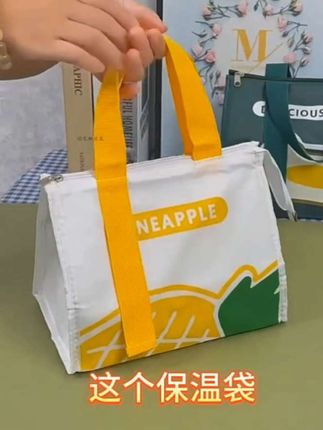 颜值好,品质更高,很实用的一款#饭盒保温包 ,上班带饭,上学带饭,或者出去野餐,带孩子出去玩还可以用来装点水果零食 #野餐包 #便当包 #高颜值便当包 #上班带饭