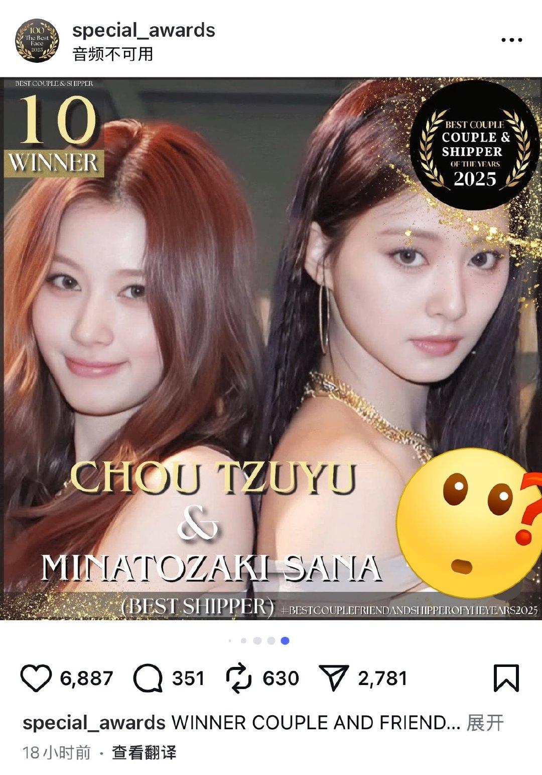 我去你们从哪里上来的 第十名?#凑崎纱夏#周子瑜#纱瑜#twice#kpop