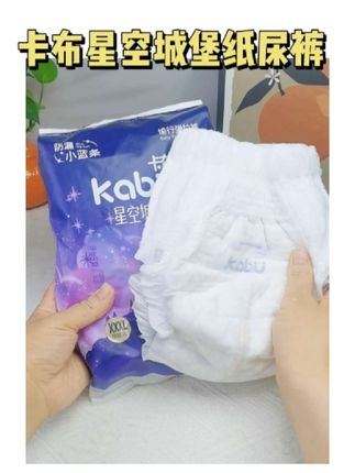 赶紧来薅#卡布星空城堡纸尿裤  试用装的羊毛!两包才这个价格,真的太划算了!轻薄透气巨能吸,还自带小蓝条防漏结界,好动宝宝也不怕漏尿,一夜一片没问题!#萌娃必备屁粮 #尿不湿#拉拉裤#母婴好物 #拉拉裤