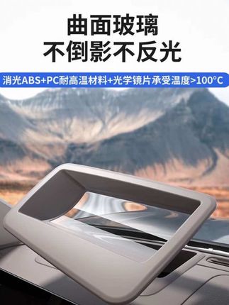 抬头显示保护罩 适用问界M9/M8M7M5专用HUD抬头显示保护罩车防护汽车改装用品配件#抬头显示保护罩 #保护罩 #专用保护罩 #汽车用品 #汽车好物
