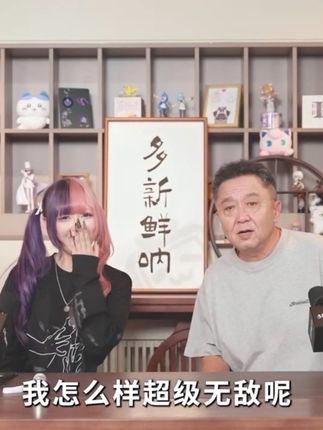 我居然还能让于谦老师 体验了地偶特典会… 他做“男地偶”手忙脚乱的样子谁懂!! #地偶  #劣质罐头   #于谦视频播客  #于谦 #地下偶像