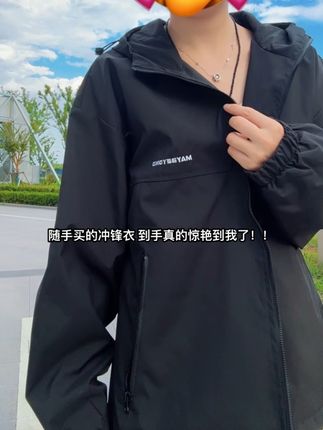 随手买的冲锋衣 到手真的惊艳我了! #冲锋衣 #ootd穿搭 #初秋穿搭 #夹克外套 #黑色冲锋衣
