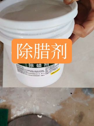 欧雷克除腊剂 欧雷克瓷砖岩板大理石抛光砖维修砖抛光砖除釉砖除蜡粉清洁粉,#除蜡剂 #除蜡粉 #除蜡方法 #除蜡神器 #除蜡清洗剂 @抖音小助手