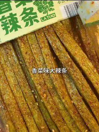 【香菜辣条组合】思乡山香菜辣条4个款式童年辣条网红追剧解馋零食