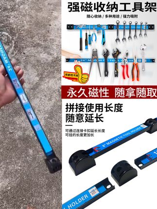 工具架强磁力磁铁磁条超强吸力收纳架强力吸铁石工具磁吸条#厂家直发 #视频爆款热卖中 #工具架磁条