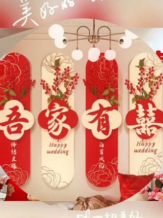 结婚婚房客厅装饰沙发背景墙卧室床头布置男女方新房拍照婚礼用品#婚庆用品 #结婚陪嫁用品全套 #备婚好物分享 #婚庆套件 #备婚日常