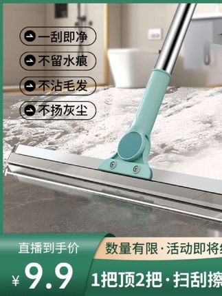 【国产好货】宝多仕家用魔术扫把硅胶刮水器干湿两用地板浴室拖把#生活好帮手 #居家好物 #好物推荐分享 #免手洗拖把 @DOU+小助手 @DOU+好生意 @DOU+上热门