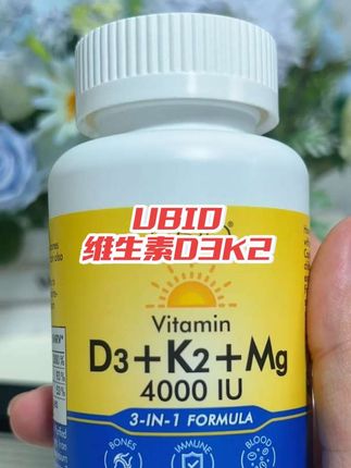 维生素D3K2镁,省去了其他瓶瓶罐罐的麻烦,家里小孩老人都可以吃!#性价比超高#维生素 #维生素D3 #维生素K2 #原装进口