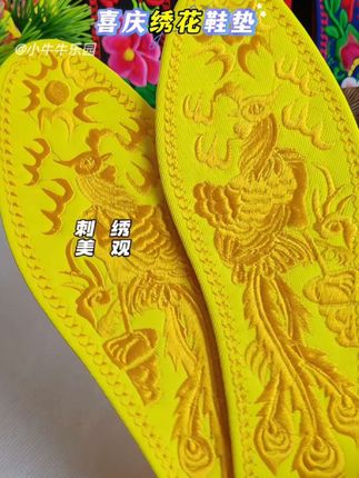 高档成品手工加厚男女刺绣花结婚鞋垫成品批发本命年结婚喜庆吸汗鞋垫子 #结婚鞋垫 #本命年鞋垫 #高档鞋垫 #成品鞋垫 #绣花鞋鞋 ,