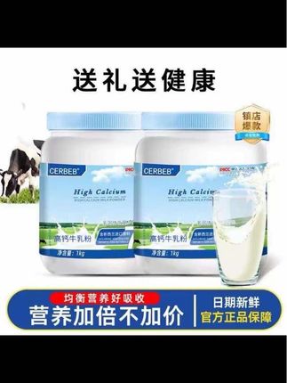 大罐1000克新西兰进口奶源0蔗糖高蛋白高钙奶粉#奶粉 #新西兰进口奶源 #抖音二创激励计划 #万万没想到 #好物推荐🔥 @DOU+好生意 @DOU+小助手 @DOU+上热门