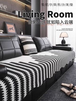 雪尼尔沙发垫子四季通用2025新款不规则轻奢高级感防滑坐垫盖布巾。#好物推荐🔥 #沙发垫 #强烈推荐 #四季通用沙发垫 #防滑沙发垫