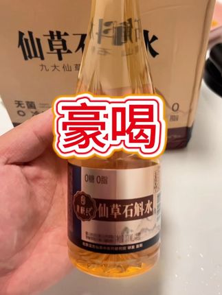 石斛水#石斛