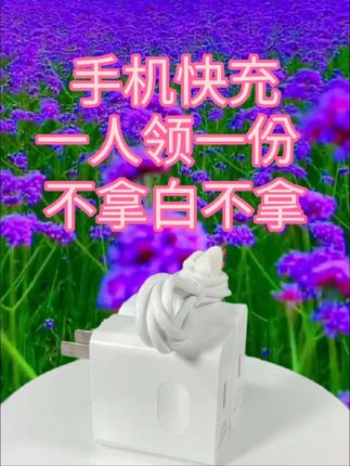 #超级快充数据线 #手机快充 #数据线套装 #好物推荐🔥 #爆款热卖中