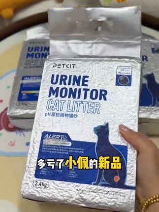 多亏了小佩的新品ph尿检猫砂!让我能早早发现预防猫咪健康问题!#小佩#抖in萌宠计划 #新手养猫