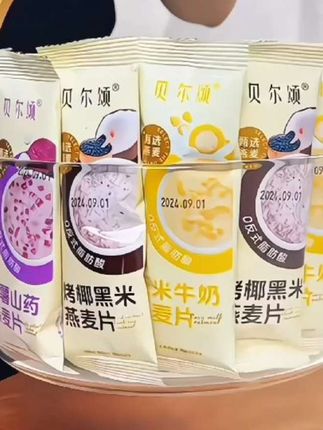牛奶高钙燕麦片奶香加麦香味浓郁,软糯香甜,丝滑可口,作为早餐代餐都不错#口感特别好#早餐#代餐#超便宜超划算#妈呀太香了