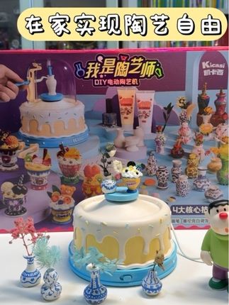 有了它在家也能实现#陶艺 自由 #手工DIY #益智玩具 #生日礼物 #国庆礼物