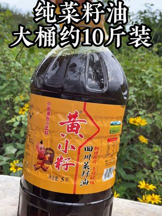 四川农家油坊现榨纯菜籽油 大桶装约十斤!!#食用油 #菜籽油 #乡村菜籽油 #纯菜油 #家乡的菜籽油