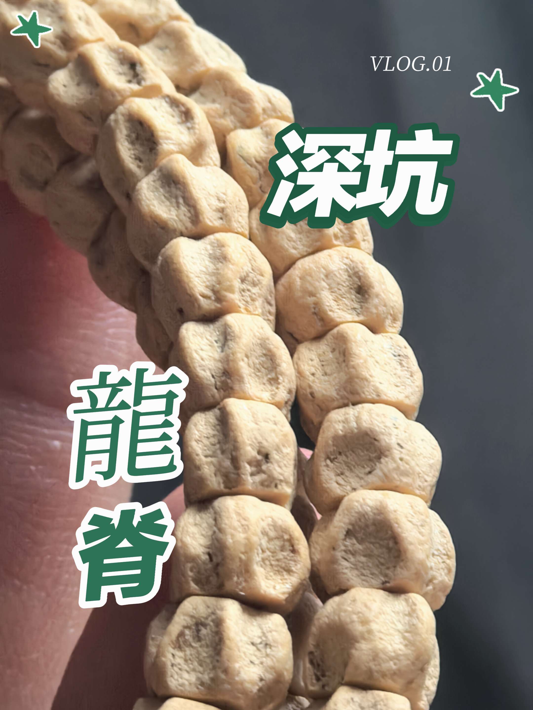 深坑龙脊。妥妥的好货来啦!看图片不如晚上直播间看效果!八点,直播间见!#百香籽 #龙脊百香籽#热振寺百香籽 #适合新手玩的百香籽 #龙脊顺纹