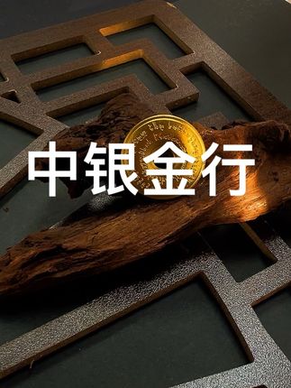中银金行 心经平安扣 平平安安万事顺遂#珠宝首饰 #古法黄金 #黄金 #中银金行 #强烈推荐