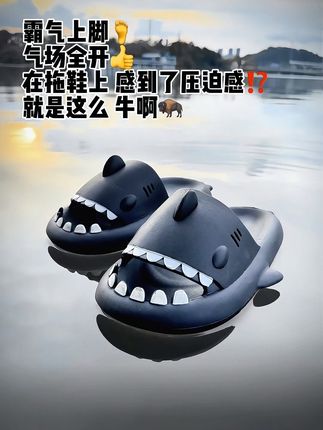 霸气鲨鱼拖鞋,户外玩水嘎嘎适合!出街穿也是回头率超高的存在!#宝藏鞋子 #鲨鱼拖鞋 #拖鞋 #凉拖 #户外拖鞋