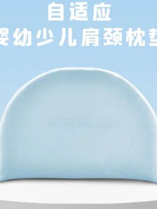 宝宝的舒适小枕头来了!自适应婴幼少儿肩颈枕垫,专为宝宝们打造的贴心宝贝,无论是睡觉还是玩耍,都能给予宝宝头部和颈部温柔的支撑,让宝宝享受舒适时光,家长们放心选择哦!
