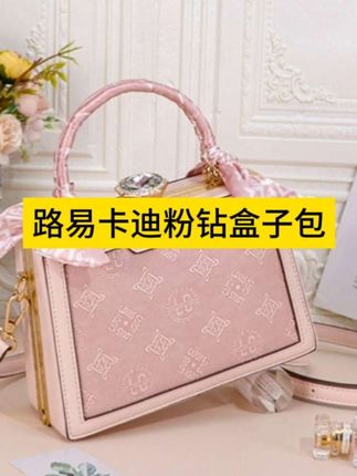 路易卡迪粉钻盒子包礼盒装女包#包包推荐 #路易卡迪粉钻盒子包 #礼盒装女包 #手提包 #单肩斜挎包 @DOU+小助手
