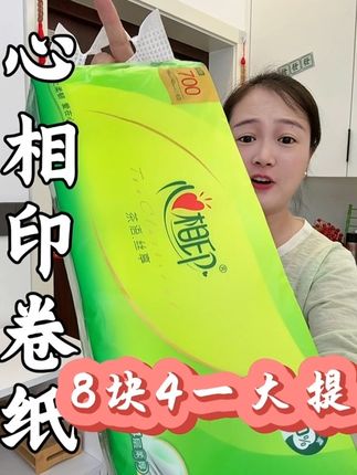 #心相印 #纸巾 #好物推荐🔥 #超便宜超划算 #囤纸