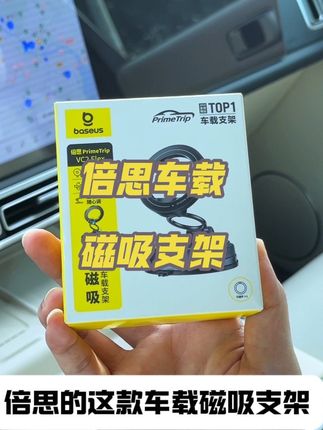 非常好用的#车载手机支架 车里想吸哪里就吸哪里!#倍思