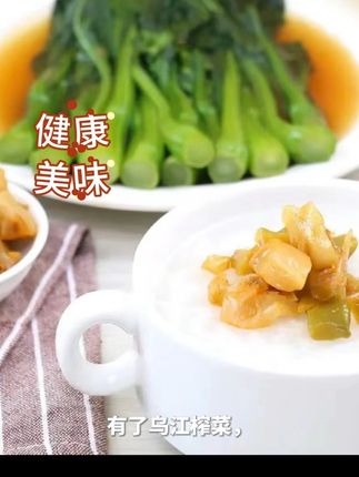 乌江脆口榨菜芯鲜嫩脆爽还轻盐,9.9 能到手 15 袋啦!喜欢吃它鲜嫩脆爽,开袋即食,轻盐又健康。追剧嘴巴没味时,来上一袋,瞬间满足。早餐搭配稀饭包子,简单一顿饭好吃又下饭。不管是当作日常小零食,还是搭配主食,它都超合适#健康食材 @DOU+上热门