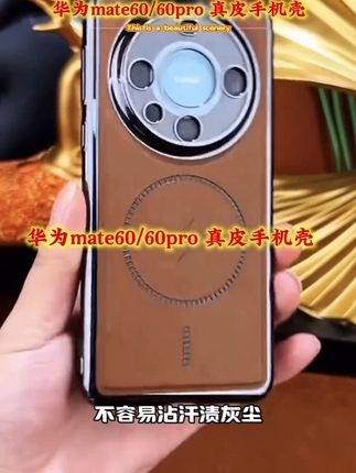 适用华为mate60pro手机壳磁吸电镀真皮mate60高档镜头防摔保护套#华为mate60手机壳 #手机壳推出#华为手机壳