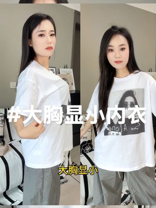 就这个超薄内衣!穿上就是纸片人的视感!#兔耳朵内衣 #无钢圈文胸 #显小内衣 #仙女必备