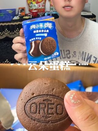 奥利奥云朵蛋糕早点下午茶夜宵学生上班饱腹代餐零食糕点好吃解馋