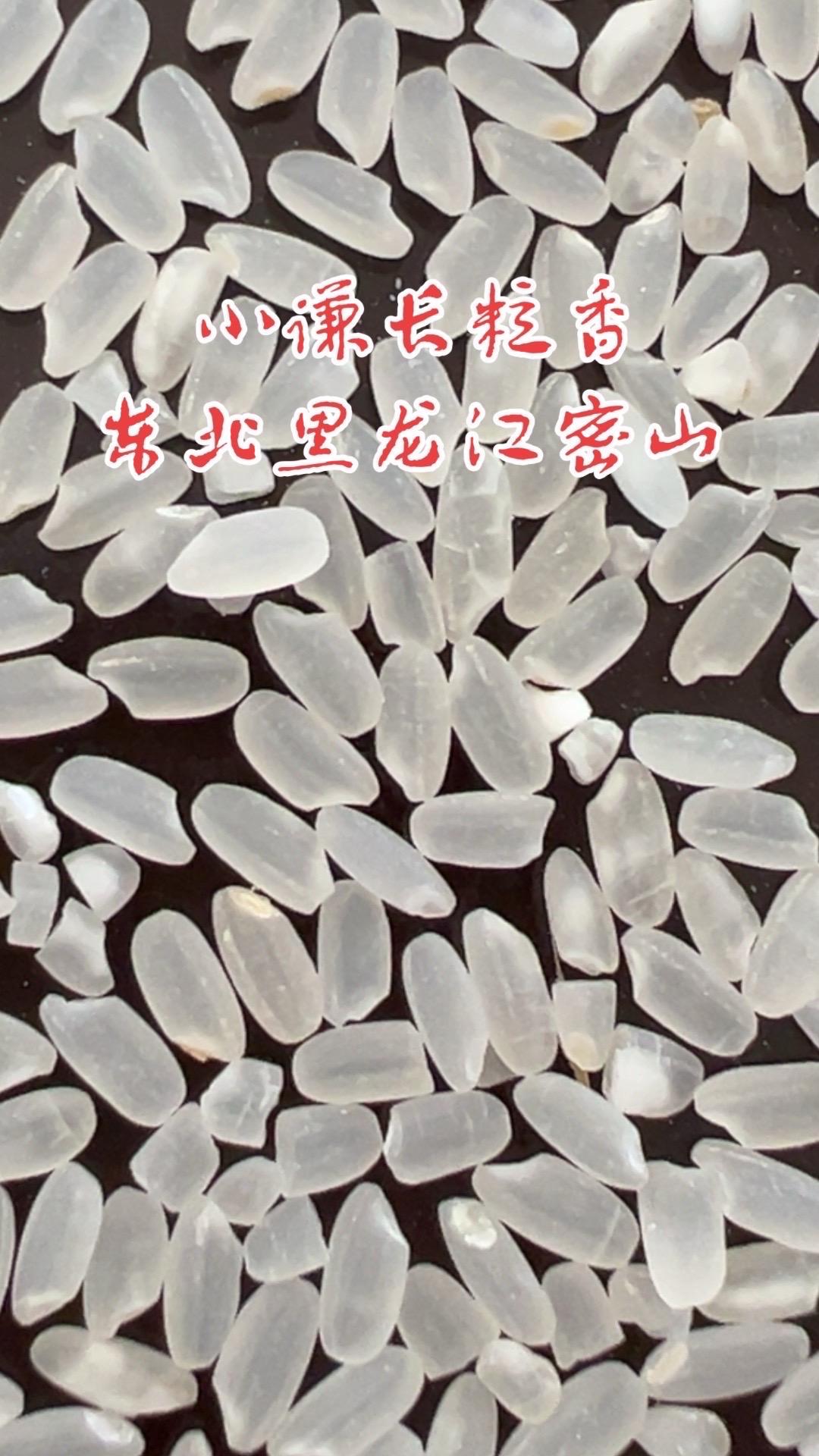 口感味道:香飘满屋!真香👍 包装品质:双层包装没问题👍 保质期:新鲜日期新鲜的稻米🌾 商品分量:足斤足两⚖️ 性价比:高性价比% 物流速度:韵达快递📦速度👍