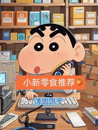 薄薄脆脆超好吃!#薄脆饼干 #开袋即食
