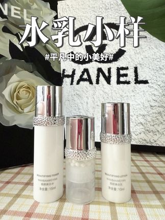 #水乳小样 不是正装买不起,而且小样更有性价比 #美白水乳精华 #旅行套装