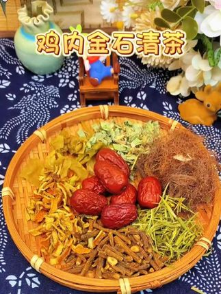 鸡内金?你知道̑它的好处吗?#鸡内金清石茶 #清石茶 #好物分享