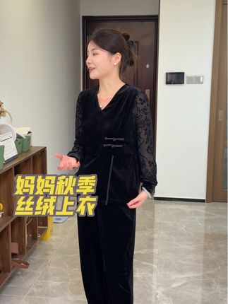 妈妈秋季丝绒上衣#妈妈装 #妈妈气质穿搭 #妈妈气质穿搭 #妈妈秋季新款