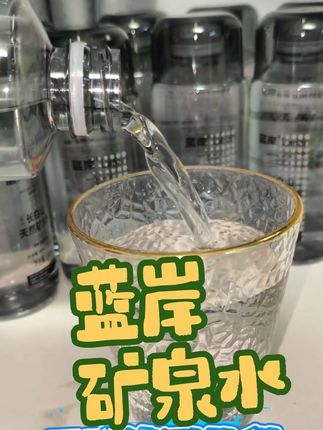 大佬们后备箱的神秘饮品被我发现啦#多喝水 #矿泉水 #蓝岸天然矿泉水 #蓝岸 #饮品
