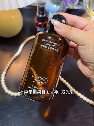 经常熬夜的宝们!一定要试试这个发光水➕乳,给皮肤深层补水去黄提亮!!#本森堂 #湿敷 #护肤好物 #补水保湿提亮肤色 #水乳套装