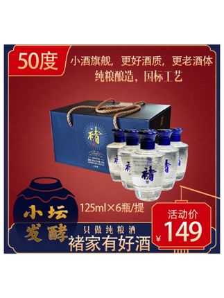 #上热门 褚酒【褚时健小褚酒礼盒】清香型白酒优级口粮酒厂直发50%vol125ml @DOU+小助手