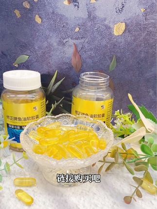 修正牌鱼油软胶囊#鱼油软胶囊 #自用好物分享 #好产品一起分享 #越早知道越好#好物推荐🔥 @DOU+上热门 @DOU+小助手